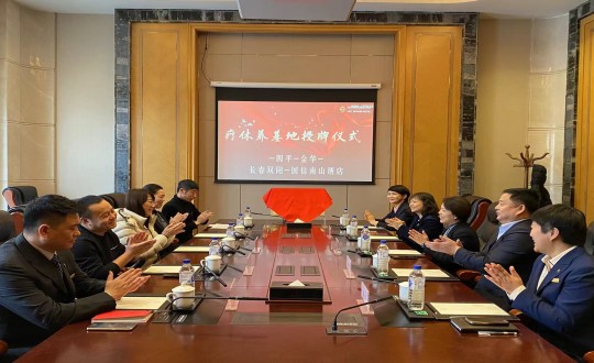 2024年1月17日，酒店公司被四平市、金華市總工會(huì)評(píng)為職工休療養(yǎng)基地_副本.jpg