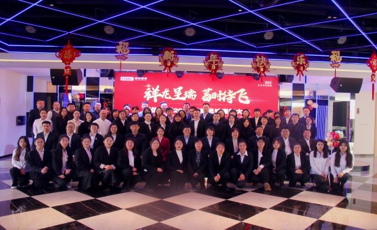 2024年1月20日，健康板塊召開“祥龍呈瑞，蓄時待飛”主題表彰總結(jié)大會_副本.jpg