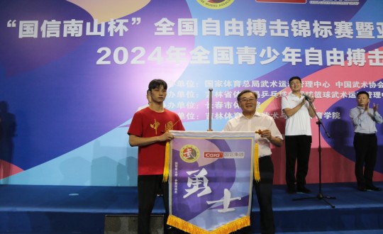 2024年8月22日，王巖董事長(zhǎng)為“國(guó)信南山杯”全國(guó)自由搏擊錦標(biāo)賽運(yùn)動(dòng)員授戰(zhàn)旗_副本.jpg