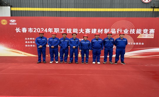 2024年10月17日，裝配式總公司榮獲“長春市2024年職工技能大賽建材制品行業(yè)技能競賽”第三名_副本.jpg